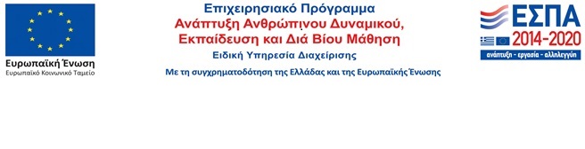 ΕΠΑΝΑΔΑΔΒΜ 3